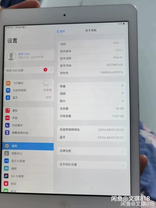 求购有没有达人闲置的...苹果平板送给我啊...