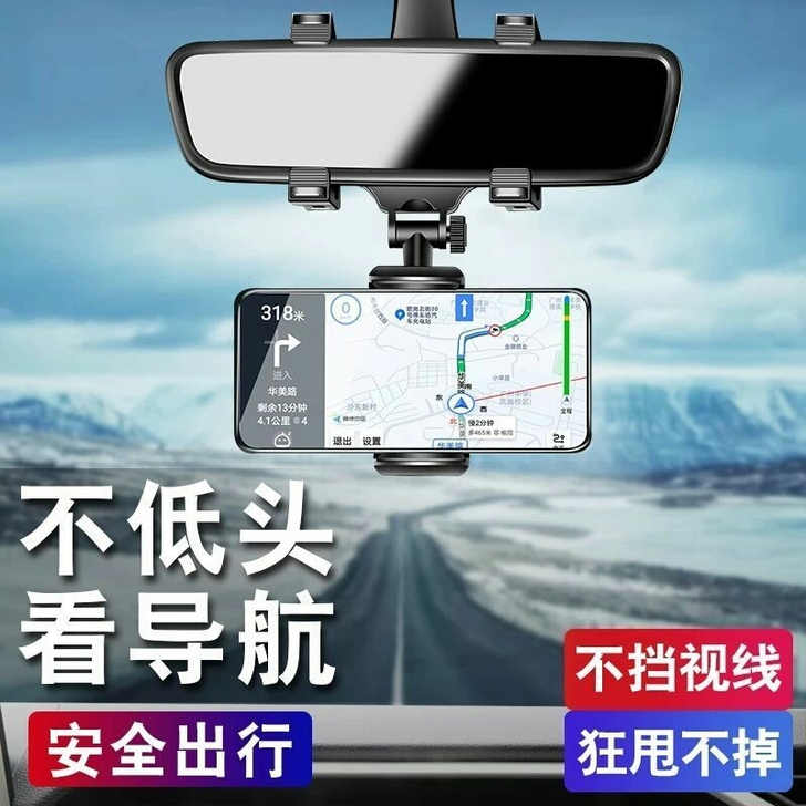 车载手机支架倒车后视镜导航行车记录仪固定卡...
