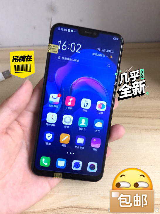 vivox21 顶配6+128G 全网通，...