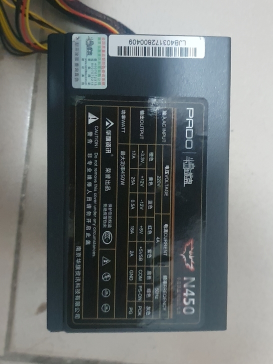半岛铁盒450w电源
