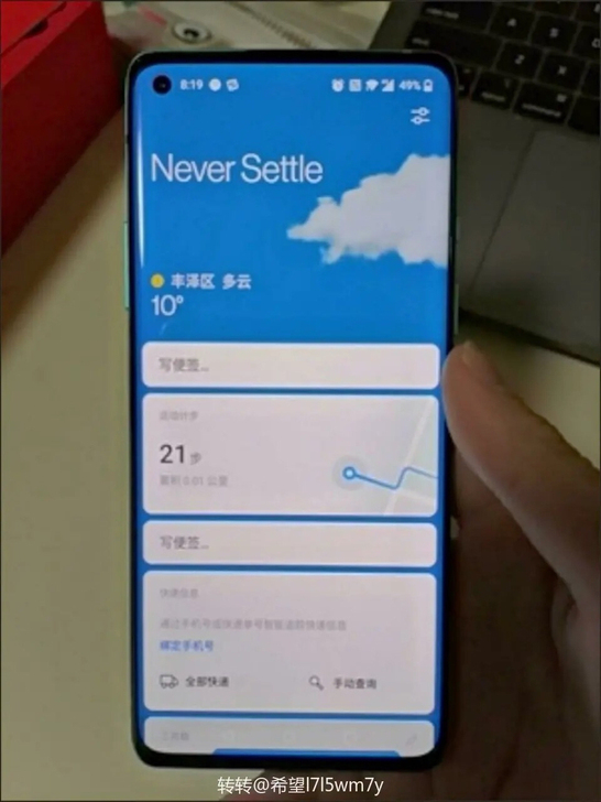 一加8    12256当时购买花了300...