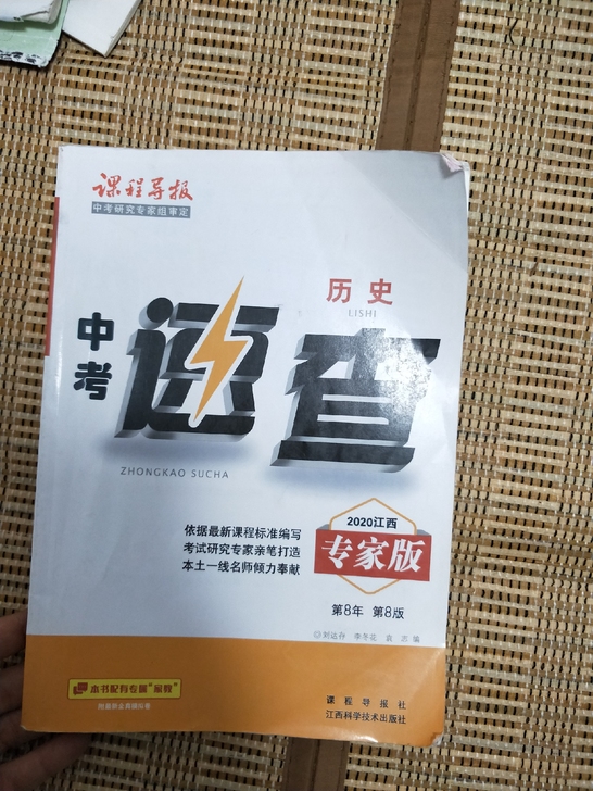 二手2021中考历史。道德与法治。生物，地...
