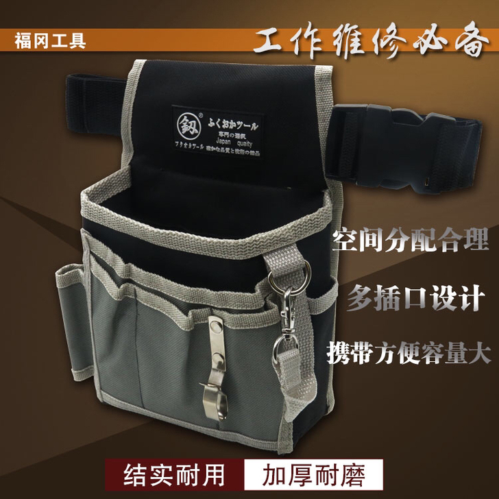 日本福冈工具腰包电工充电钻包贴壁纸包挂多功...