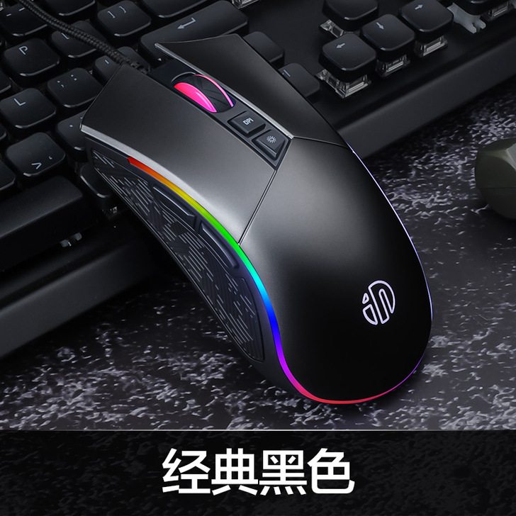 英菲克PW6游戏电竞机械鼠标有线牧马人US...