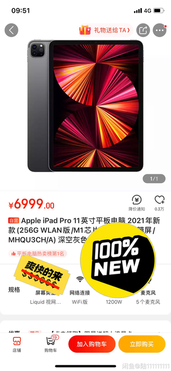 ipad pro 2021款，拍下去苹果官...
