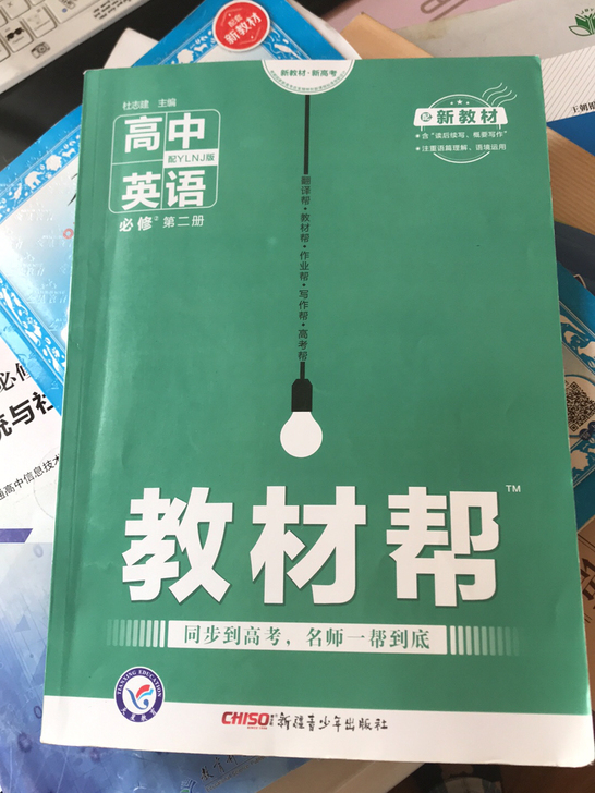 高中英语必修二