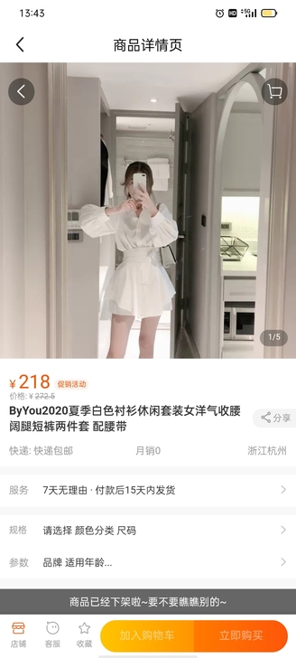 byyou白色衬衫套装，m码，正品！