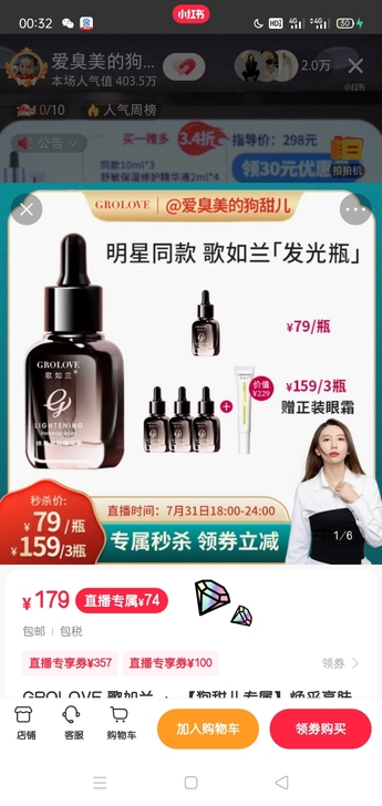 小红书直播间拍的，拍了3瓶，一个人用不了那...