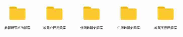 教育学研究生考试题库