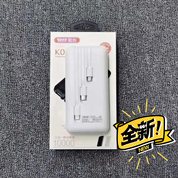 自带三线充电宝10000mah快充大容量华...