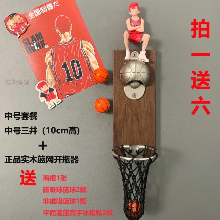 开瓶器网红篮球开瓶器灌篮高手磁吸开瓶器拍一...
