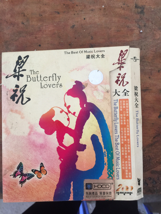梁祝hdcd光盘，正版老光盘，梁祝大全高清...