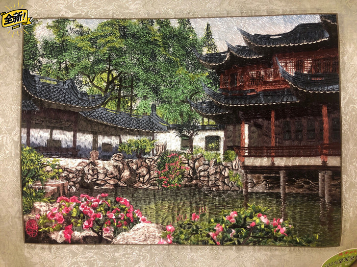 全新 刺绣画  园林风景