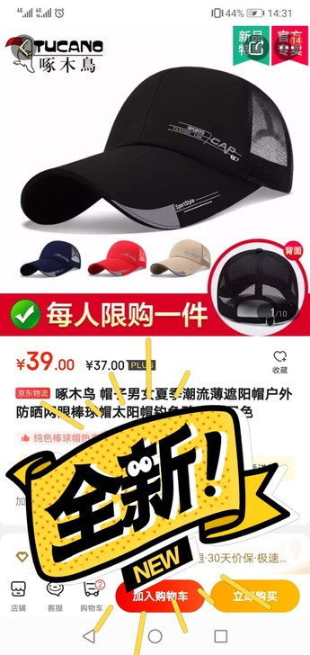 京东活动买了一批帽子，便宜处理，5元一件，...