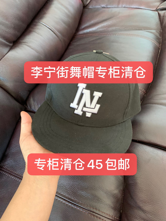 45包邮李宁男女休闲酷帅棒球帽子 ！专柜清...