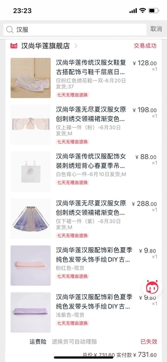 汉尚华莲传统汉服女鞋复古搭配饰弓鞋千层底