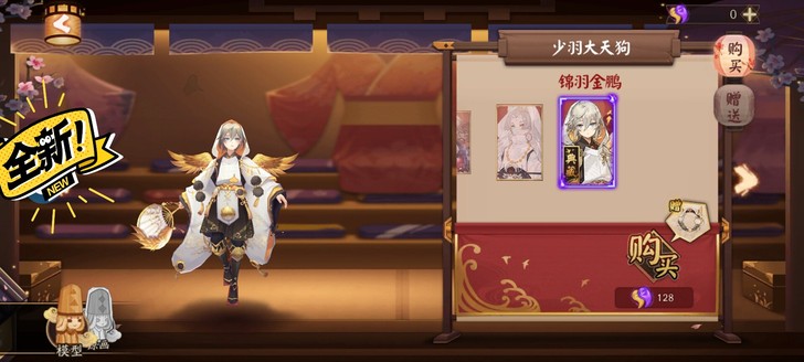 阴阳师 典藏皮肤