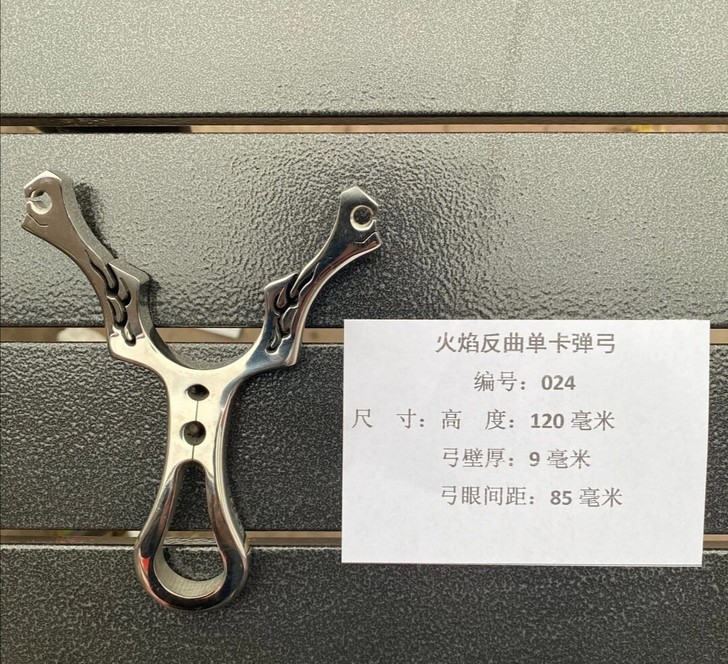 火焰全新反曲不锈钢单卡弹弓