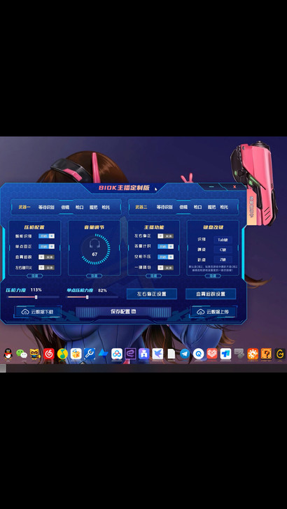 绝地求生压枪芯片,无封号记录