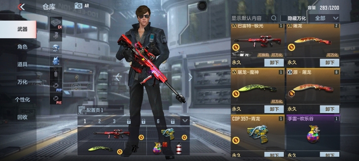 CF手游小号,有cop青龙