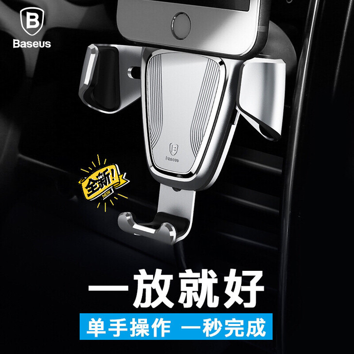 倍思 多功能创意车载支架 汽车出风口手机通...