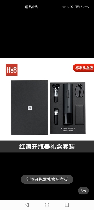 火候红酒电动开瓶器礼盒装