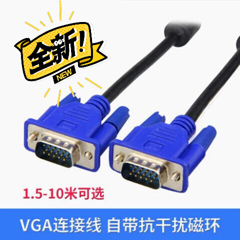 vga线15针高清连接线电脑主机显示器电视...