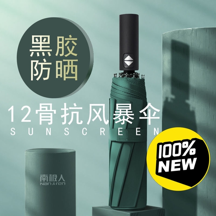 南极人雨伞男女森系两用晴雨伞折叠全自动大号...