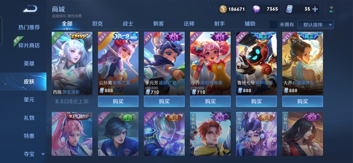 8折出皮肤 1688皮肤 888皮肤  王...