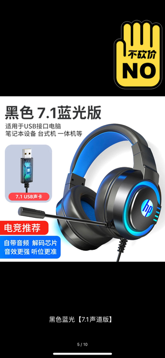 3个惠普新耳机，仅拆封，都使用过一次，因为...