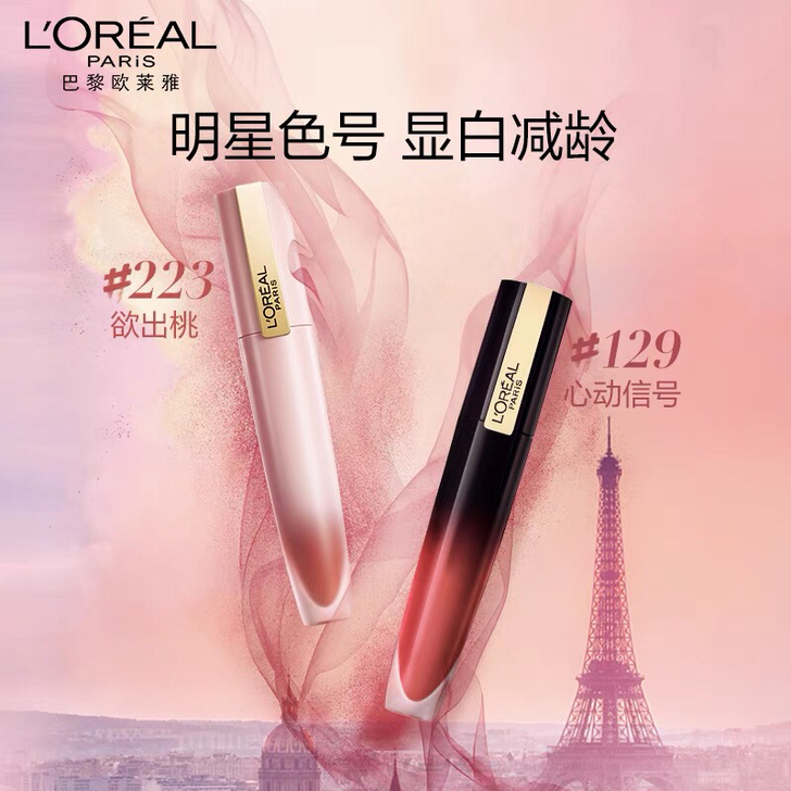 欧莱雅129色号，可以去小红书搜一下试色，...
