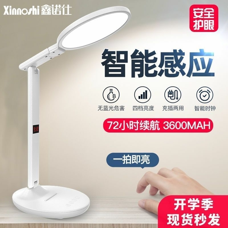 全新 包邮 鑫诺仕国AAA级台灯护眼灯【亏...