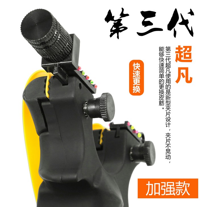 特惠：第三代超凡【加强款】灯瞄弹弓。送钢珠...
