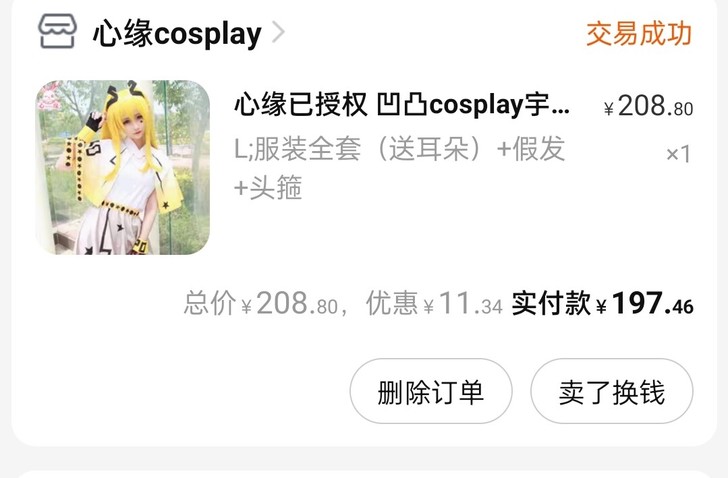 可换可出心缘家凹凸世界嘉德罗斯性转cos大...