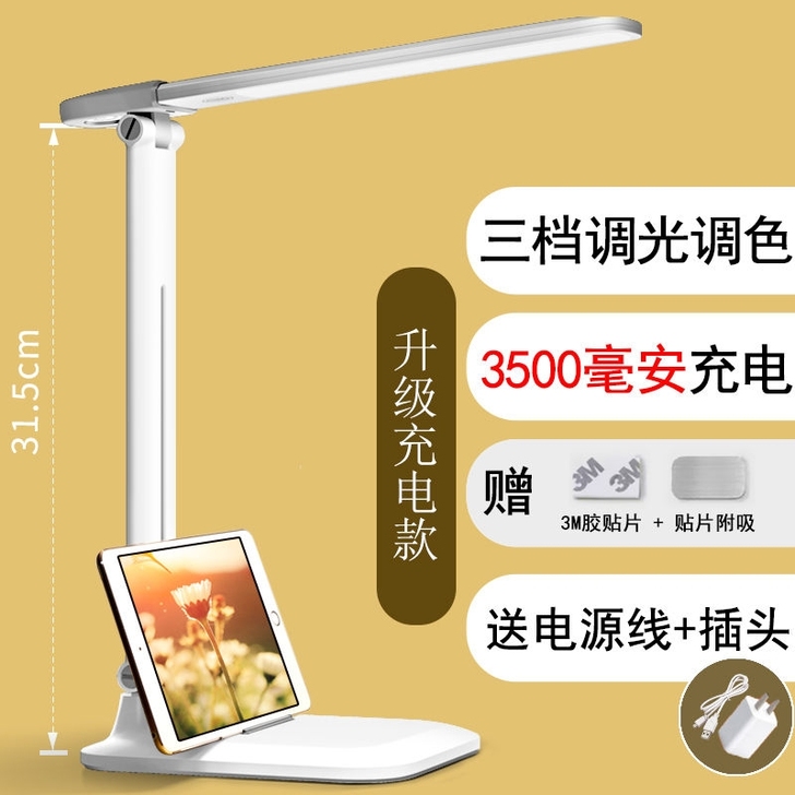 松下正品牌台灯LED护眼灯学习灯充电式阅读...