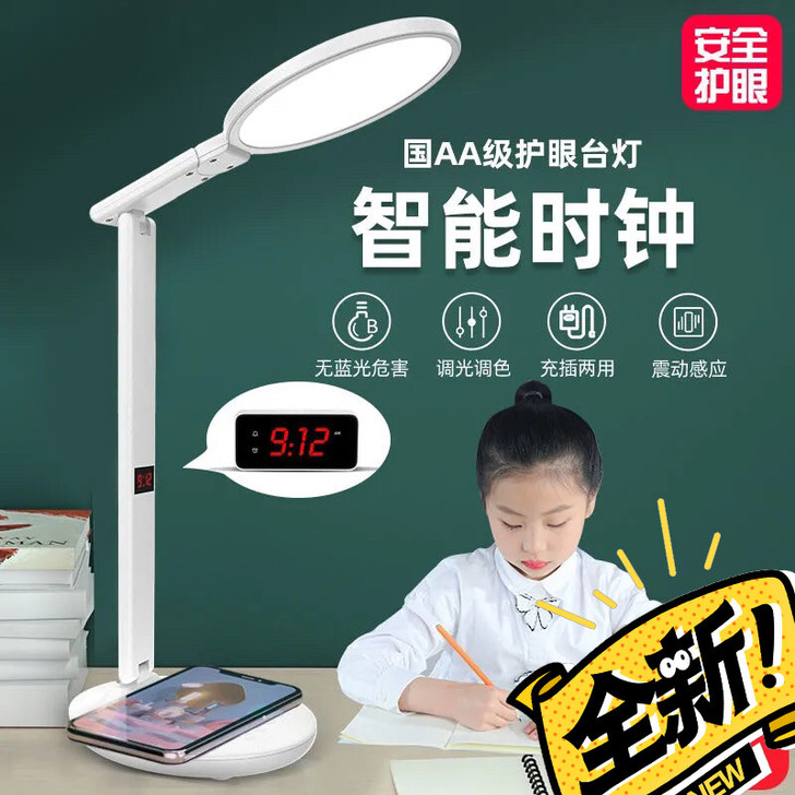 【处理清货】医师推荐德国AA级护眼灯LED...