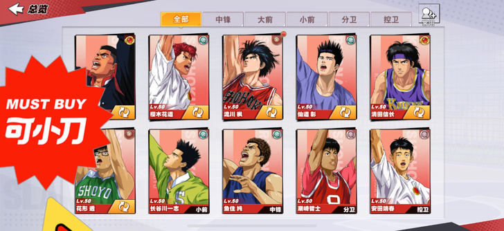 灌篮高手 仙道，