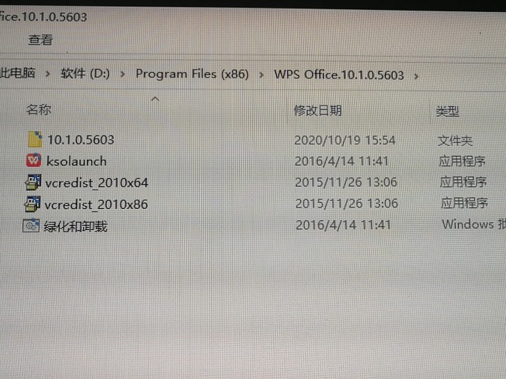 WPS Office 2016绿色免安装版...