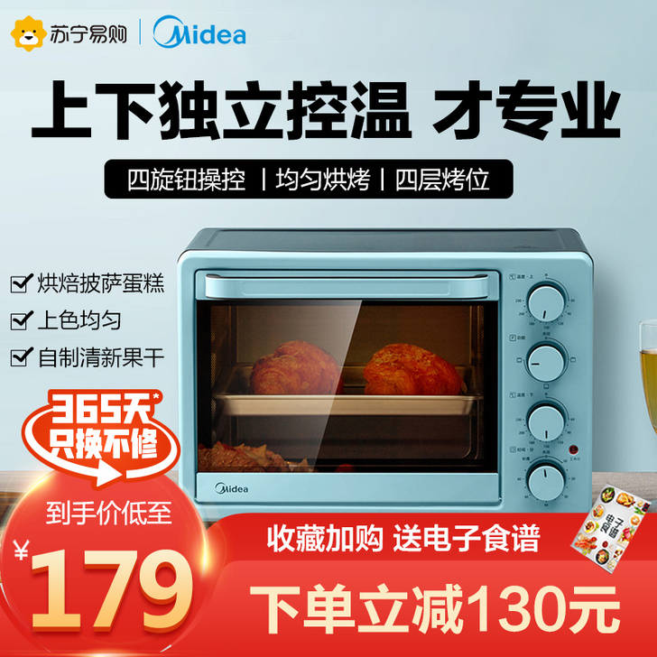 美的 电烤箱家用烘焙小型迷你全自动多功能蛋...