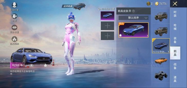 【租号】和平精英蓝玛莎满级五爪金龙心之恋语...