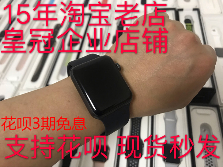 Apple/苹果 智能手表