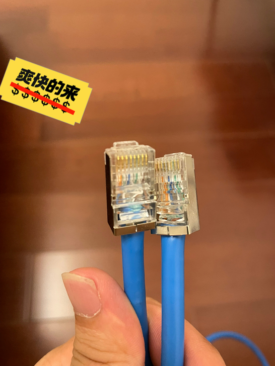 出售一根自己亲手接的超六类网线（万兆光纤）...