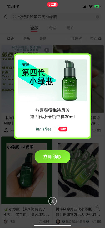 悦诗风吟第四代小绿瓶，30ml，小红书官网...