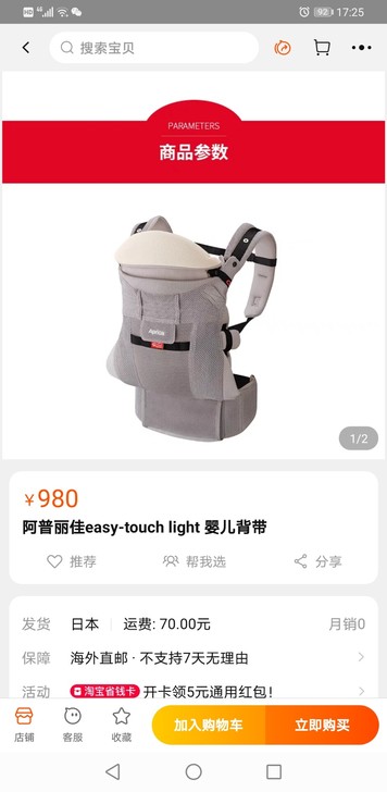 婴儿背带，水洗过，9.5成新。因家里老人用...