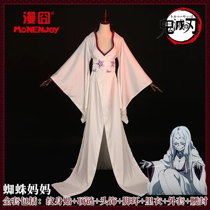 鬼灭之刃蜘蛛妈妈，衣服是m码的穿着挺大的。...