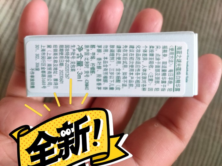 LAMER焕白精华露小红书惊喜盒子掉落，3...