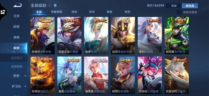 #游戏帐号#全能型账号 还有一个区皮肤也不...