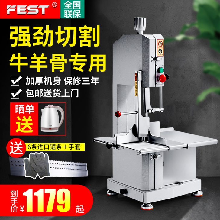 FEST锯骨机切骨机商用台式剁骨锯肉机切割...