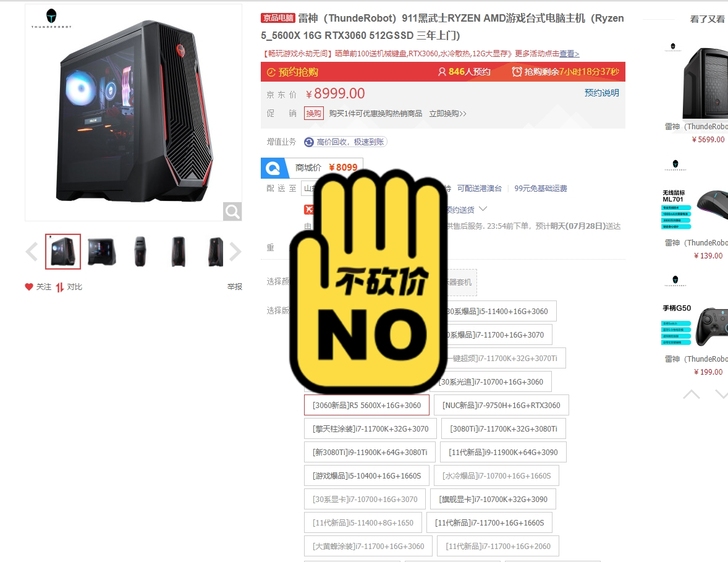 全新！雷神黑武士主机雷神（ThundeRo...