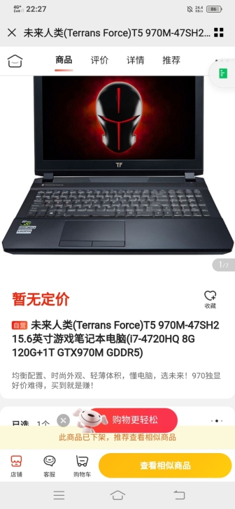 未来人类笔记本16g内存970独立显卡i7...